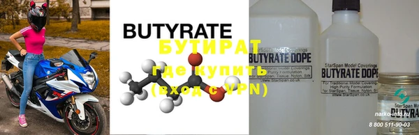 бутират Алексин