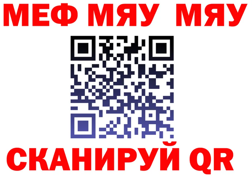 МЕФ кристаллы онион площадка MEGA Новоаннинский
