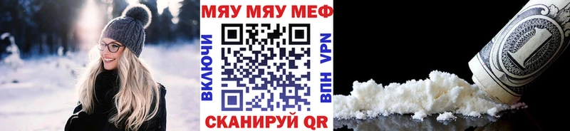 МЕФ мяу мяу  купить   Новоаннинский 